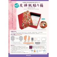 washi kit: opbergdoos rood