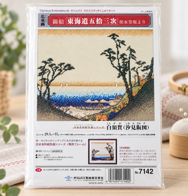 olympus kruissteekpakket &ndash; Shirasuka, uitzicht vanaf de Shiomi-helling &ndash; Hiroshige