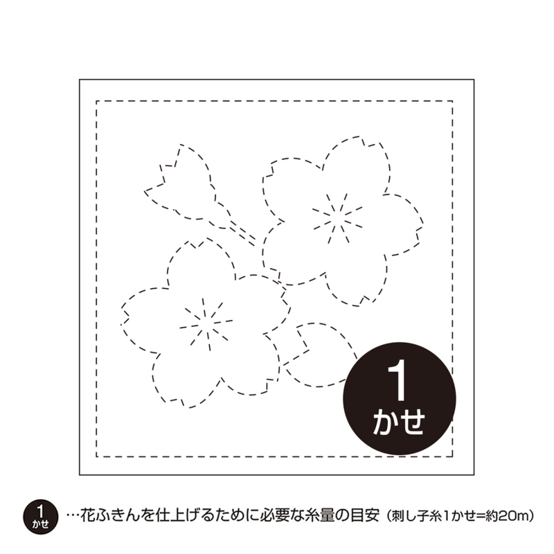 sashiko sampler wit #97: sakura