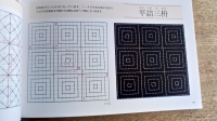 boek: sashiko patterns