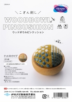 kogin kit : wooden bowl pincushion #86