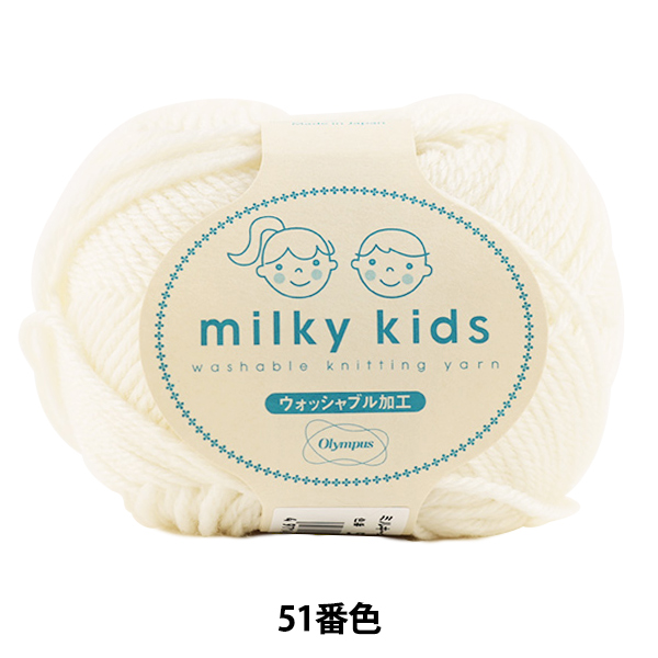 Milky kids wool #51