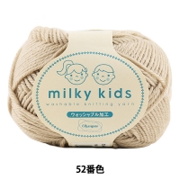 Milky kids wool #52