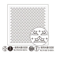 sashiko sampler wit (voor dun garen) #H-1088