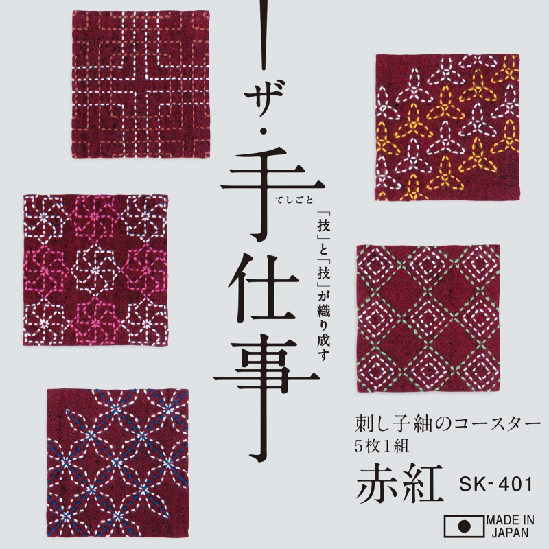 sashiko kit #401: tsumugi coaster red