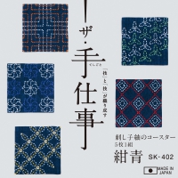 sashiko kit #402: tsumugi coaster indigo