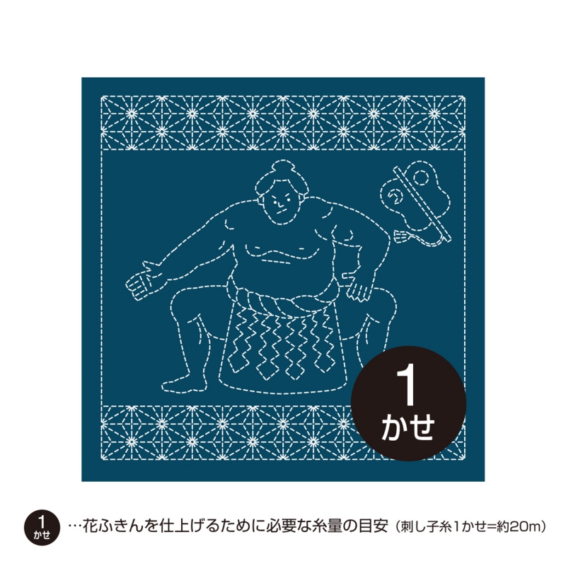 sashiko sampler indigo #H-2083: Sumo