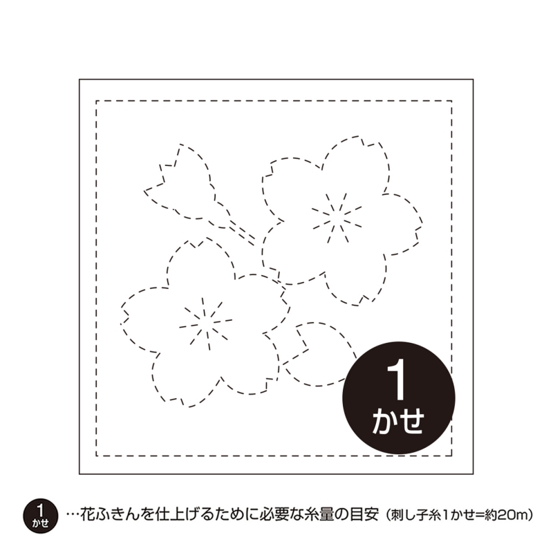 sashiko hana-fukin wit #97: sakura