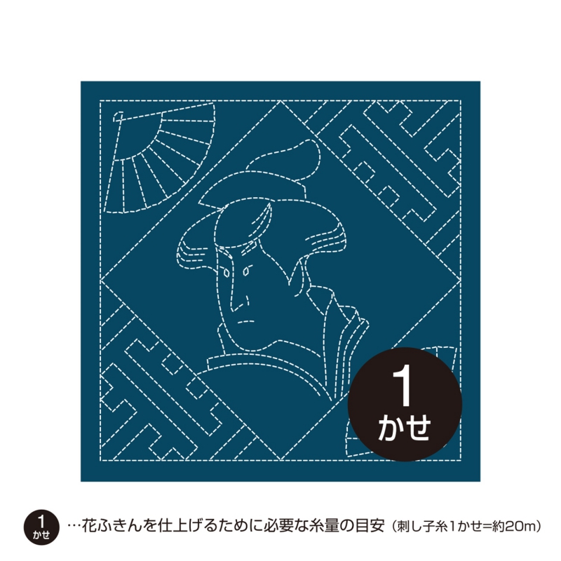 sashiko hana-fukin indigo #H-2084: ukiyo-e beauty