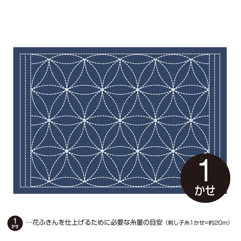 sashiko placemat hanaguruma &ndash; indigo #L2004