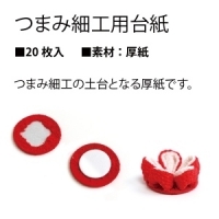 ondergronden voor tsumami zaiku &ndash; 25 mm &ndash; 20 stuks