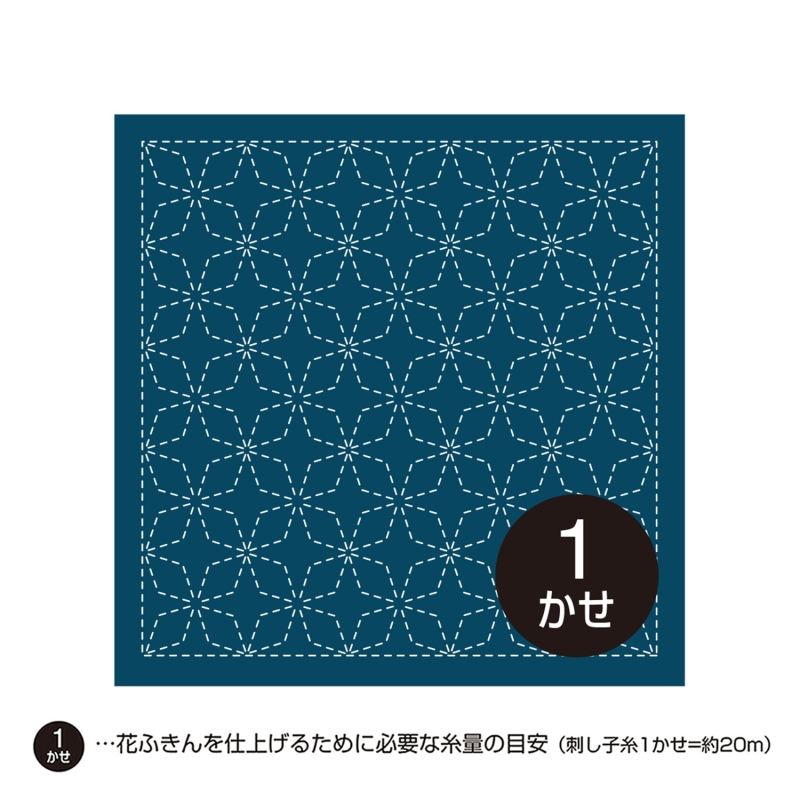 sashiko hana-fukin indigo #202: Kaku Shippo