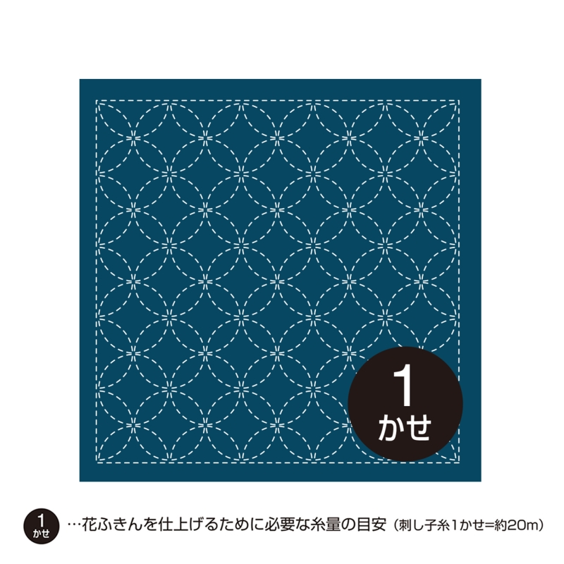 sashiko hana-fukin indigo #203: Shippo tsunagi
