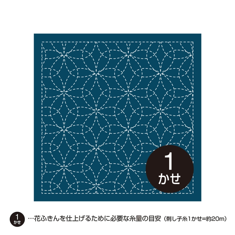 sashiko hana-fukin indigo #212: Hana zashi