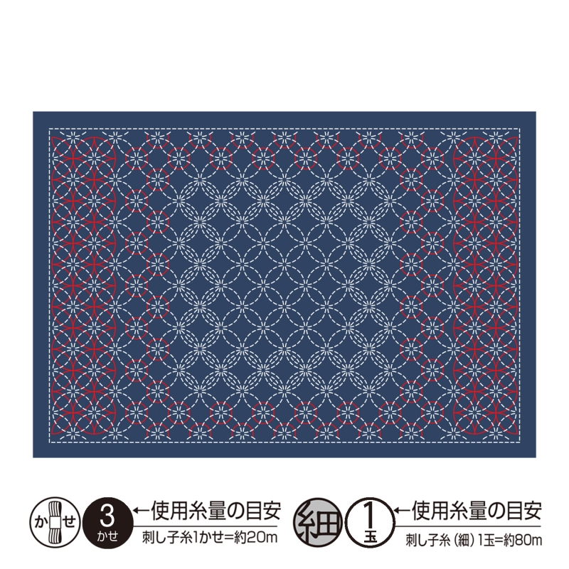 sashiko placemat shippo combined - indigo #L2007