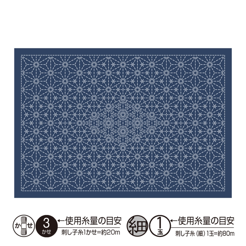 sashiko placemat asanoha combined - indigo #L2008